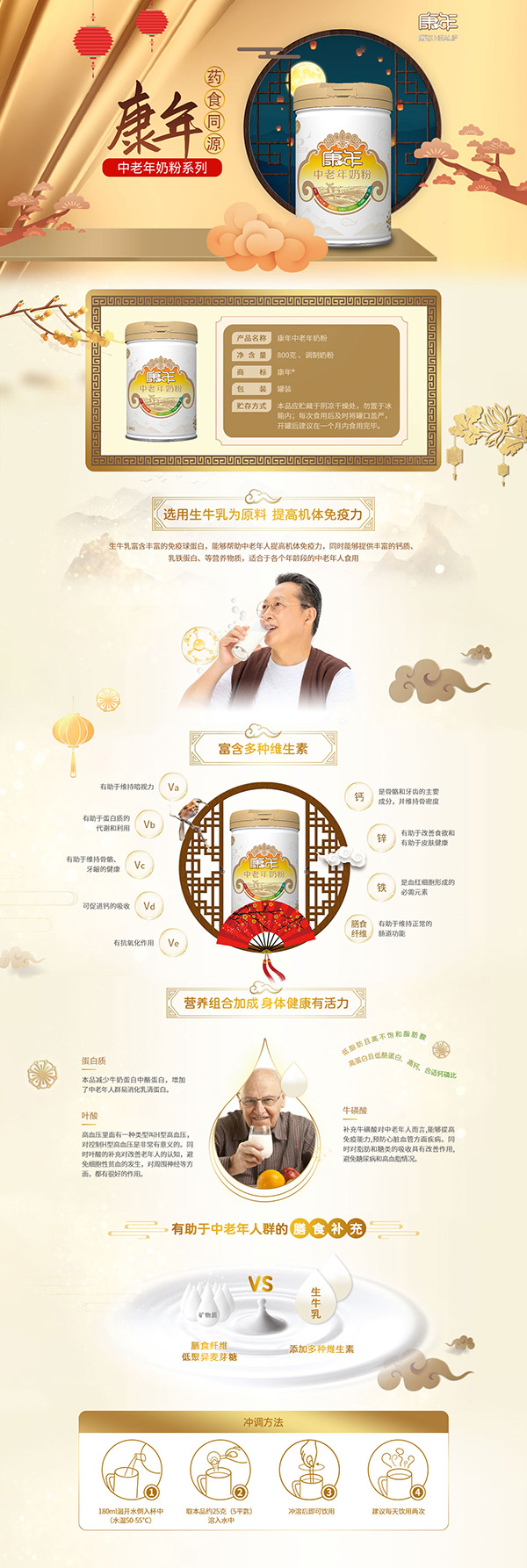 北乳康年中老年奶粉详情.jpg