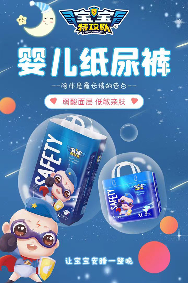 宝宝特攻队纸尿裤.jpg