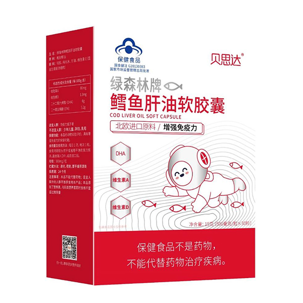 贝思达鳕鱼肝油软胶囊.jpg