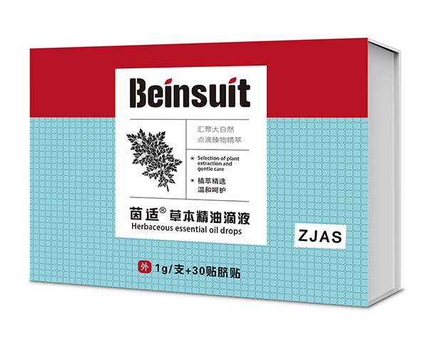 茵适草本精油滴液（ZJAS).jpg