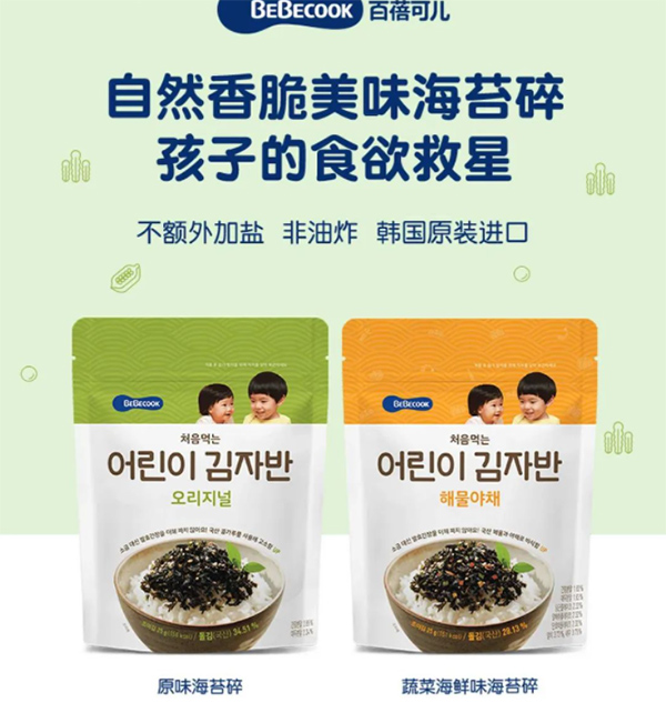 百蓓可儿海苔碎.jpg