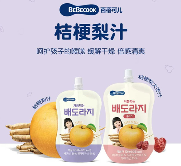 百蓓可儿桔梗梨汁.jpg