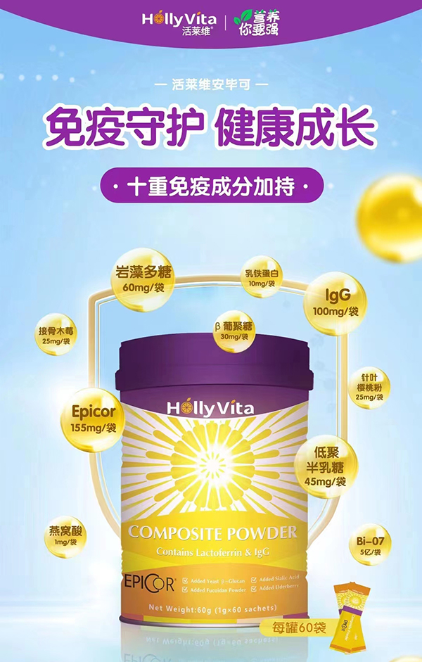 活莱维安毕可营养品.jpg