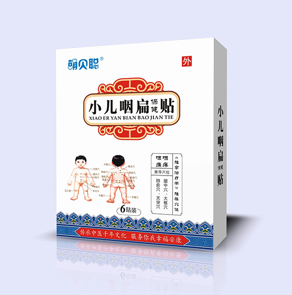 萌贝聪小儿咽扁保健贴.jpg