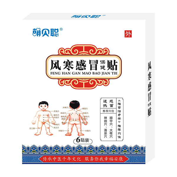 萌贝聪风寒感冒保健贴.jpg