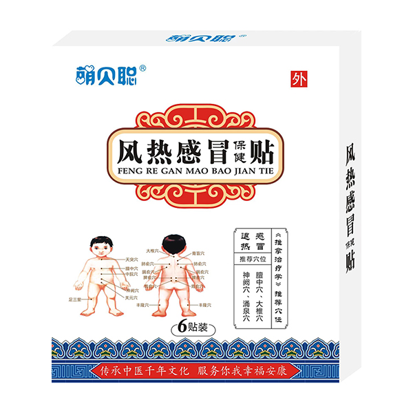 萌贝聪风热感冒保健贴.jpg