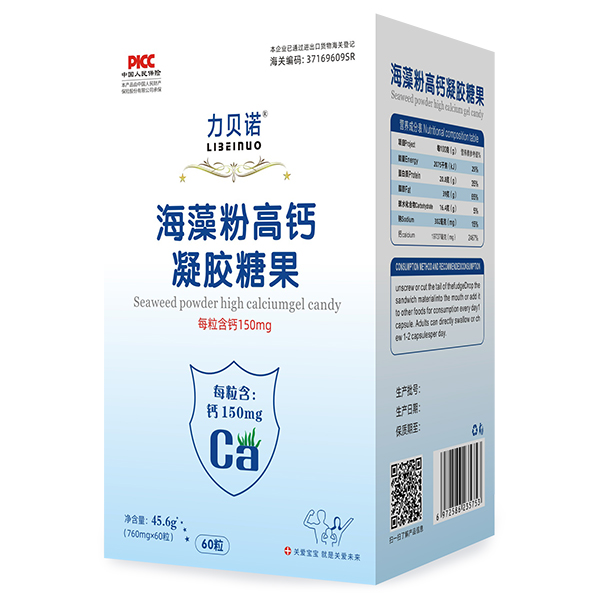 力贝诺海藻粉高钙凝胶糖果.jpg