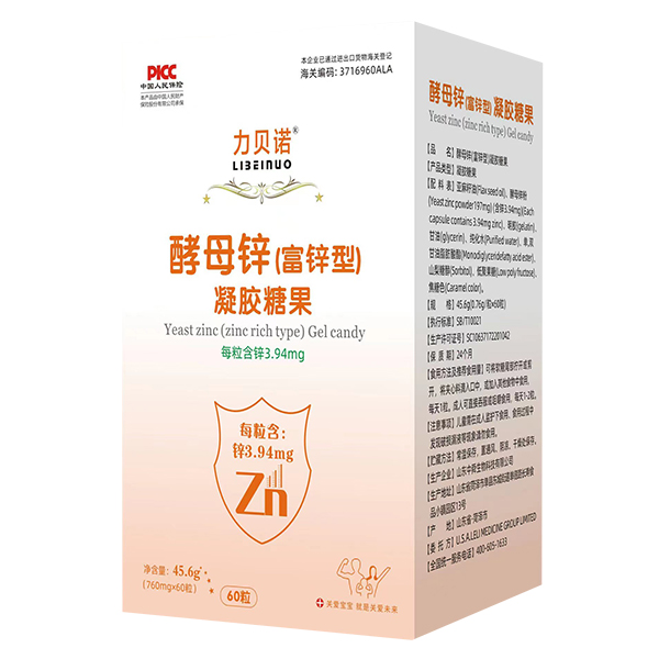 力贝诺酵母锌（富锌型）凝胶糖果.jpg