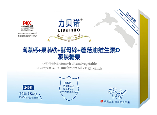力贝诺海藻钙+果蔬铁+酵母锌+蘑菇油维生素D凝胶糖果.jpg