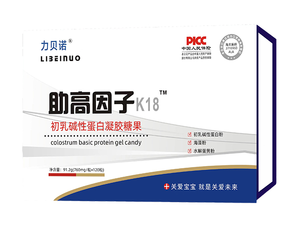 力贝诺助高因子初乳碱性蛋白凝胶糖果.jpg