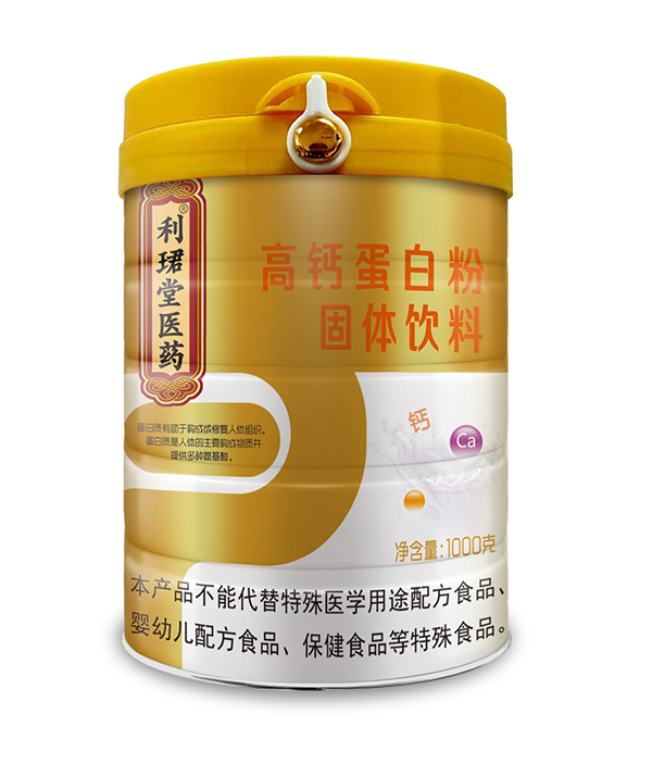 利珺堂医药高钙蛋白粉.png
