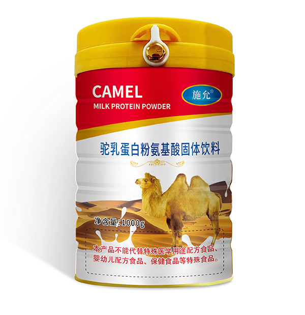 施允驼乳蛋白粉氨基酸固体饮料.jpg