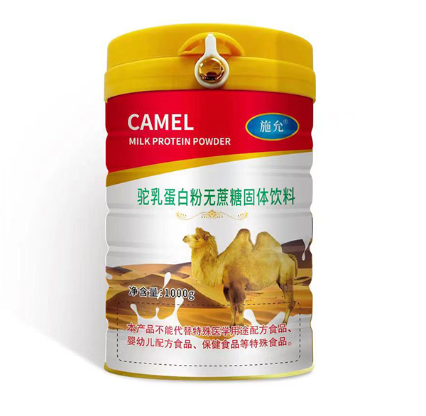 施允驼乳蛋白粉无蔗糖固体饮料.jpg