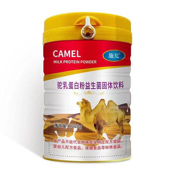 施允驼乳蛋白粉益生菌固体饮料.jpg