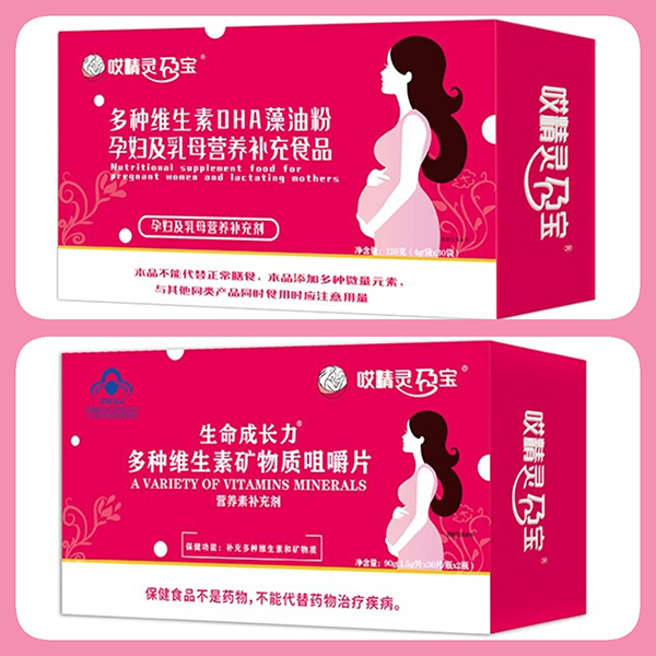 哎精灵孕宝营养品.jpg