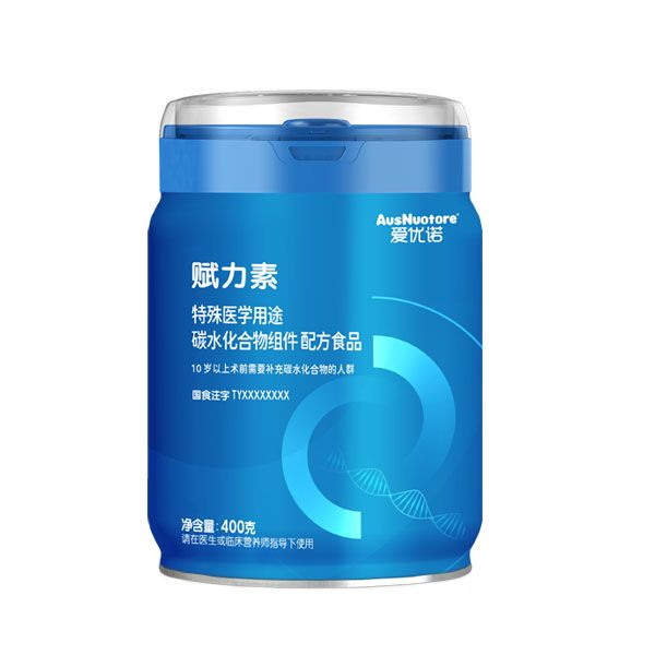 爱优诺赋力素特殊医学用途碳水化合物组件配方食品.jpg