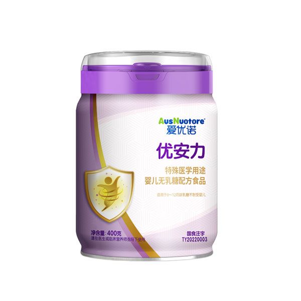 爱优诺优安力特殊医学用途婴儿无乳糖配方食品.jpg