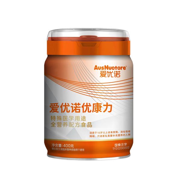爱优诺优康力特殊医学用途全营养配方食品.jpg