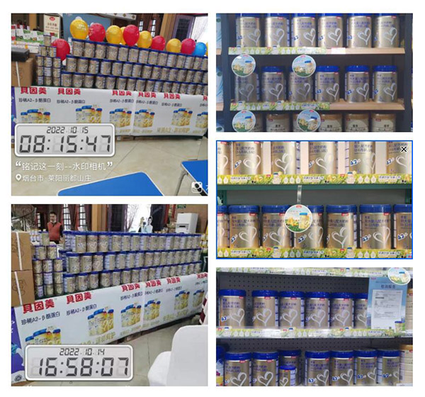 贝因美菁爱配方奶粉10.jpg