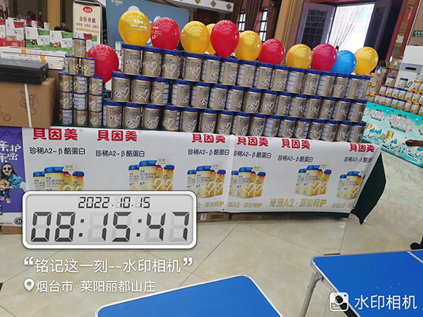 贝因美菁爱配方奶粉16.jpg