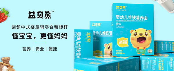 益贝熊辅食.png