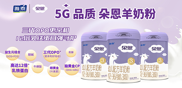 朵恩羊奶粉.jpg