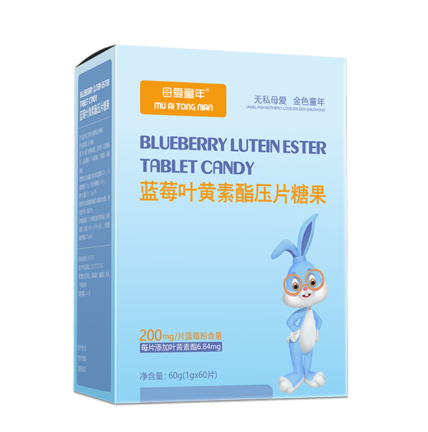 母爱童年蓝莓叶黄素酯压片糖果.jpg