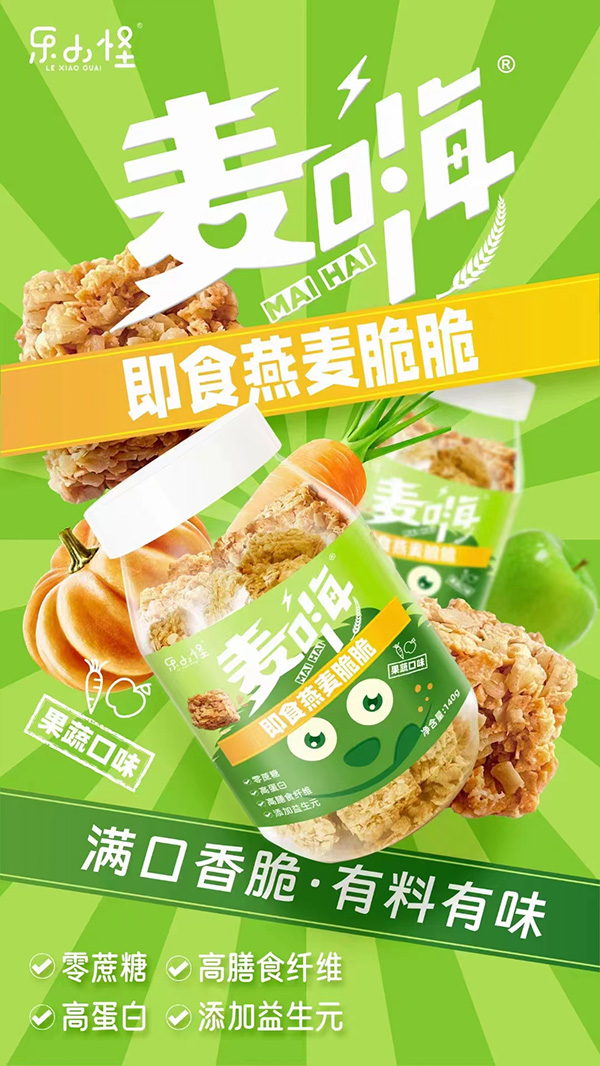乐小怪麦嗨即食燕麦脆脆.jpg