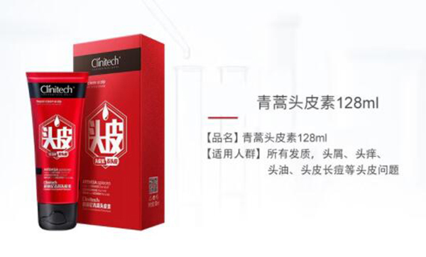 科丽尼Clinitech青蒿头皮素128ml.jpg