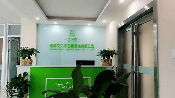艾贝尔产后修复01.jpg