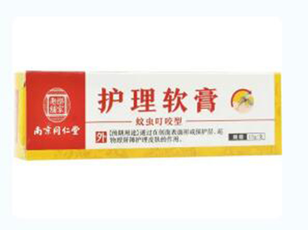 南京同仁堂乐家老铺护理软膏.jpg