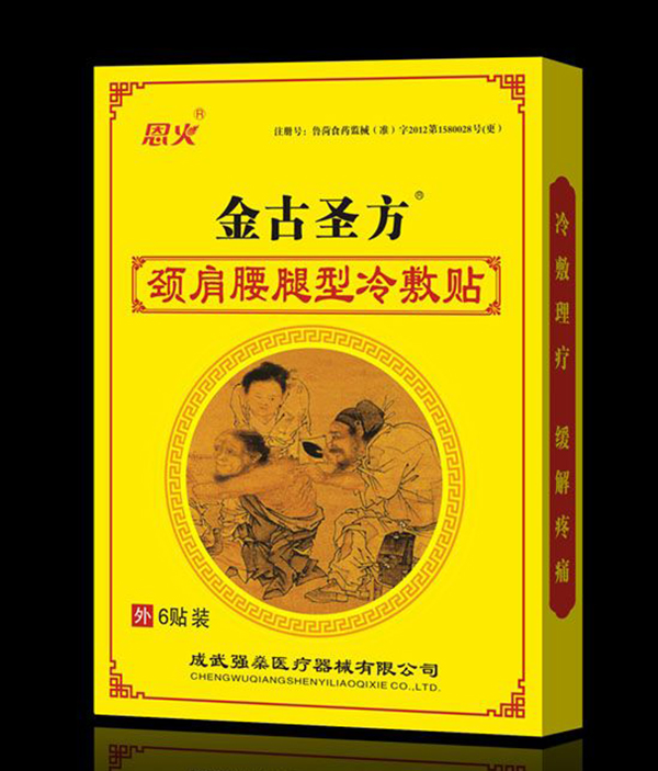 恩火金古圣方颈肩腰腿痛贴.jpg