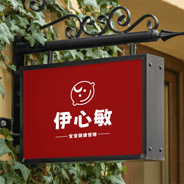 伊心敏4.png