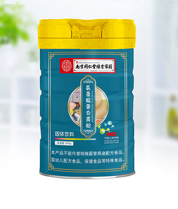 南京同仁堂绿金家园氨基酸蛋白质粉.jpg