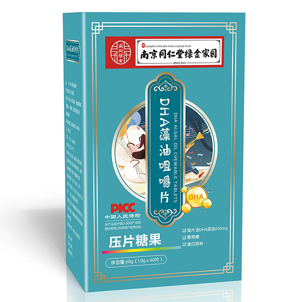 南京同仁堂绿金家园DHA藻油咀嚼片.jpg