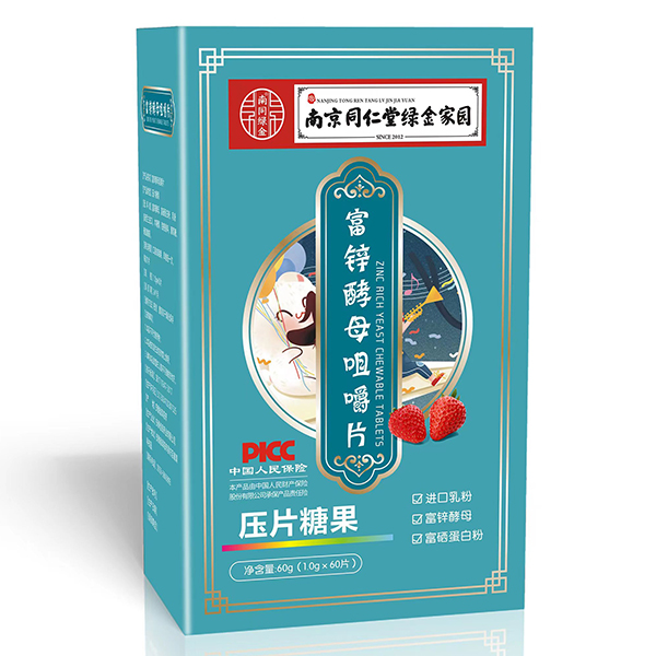 南京同仁堂绿金家园富锌酵母咀嚼片.jpg