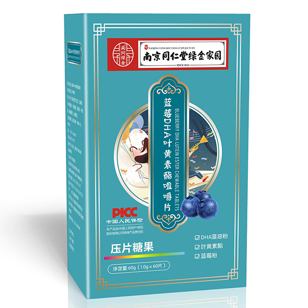 南京同仁堂绿金家园蓝莓DHA叶黄素酯咀嚼片.jpg