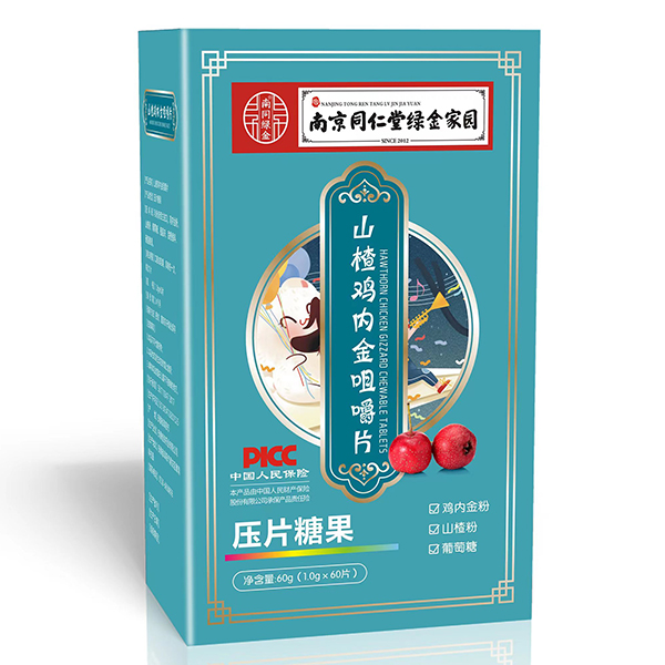南京同仁堂绿金家园山楂鸡内金咀嚼片.jpg