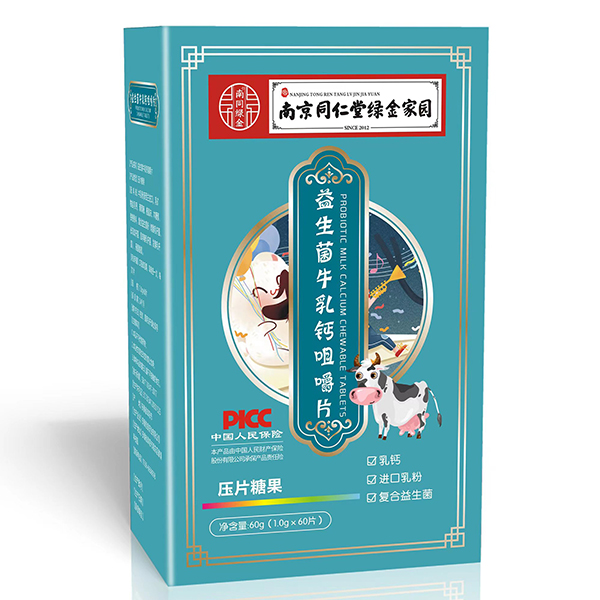 南京同仁堂绿金家园益生菌牛乳钙咀嚼片.jpg