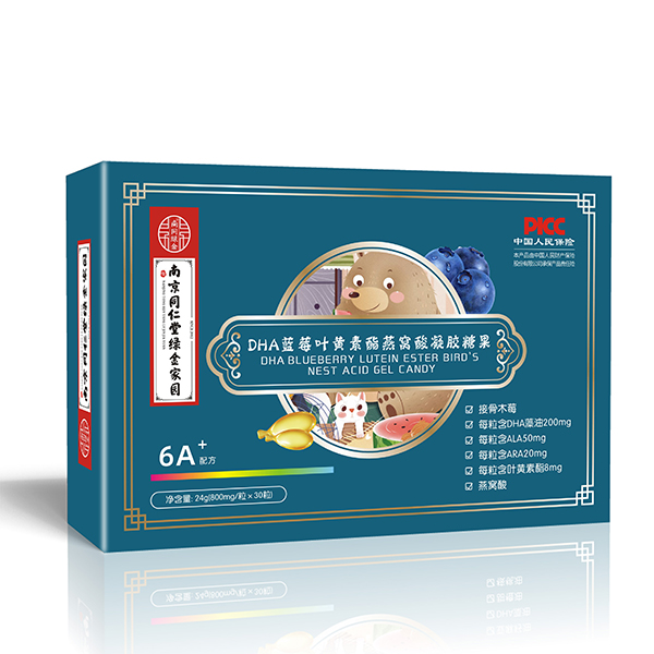 南京同仁堂绿金家园DHA蓝莓叶黄素酯燕窝酸凝胶糖果.jpg