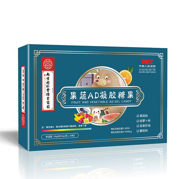 南京同仁堂绿金家园果蔬AD凝胶糖果.jpg