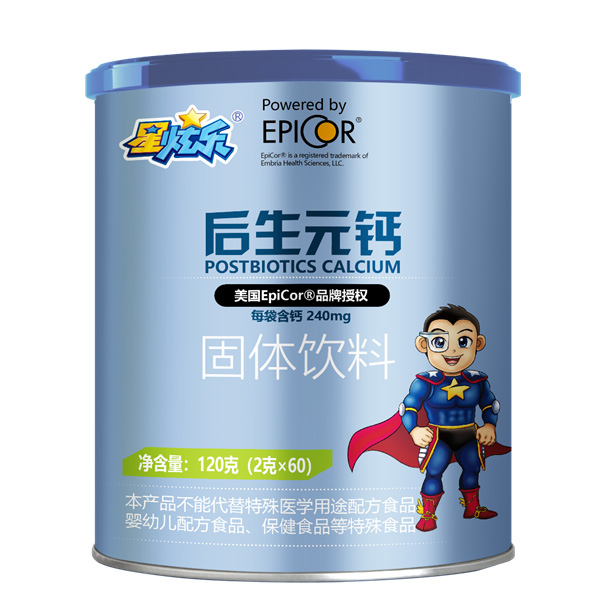 星炫乐后生元钙固体饮料.jpg