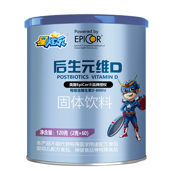 星炫乐后生元维D固体饮料.jpg