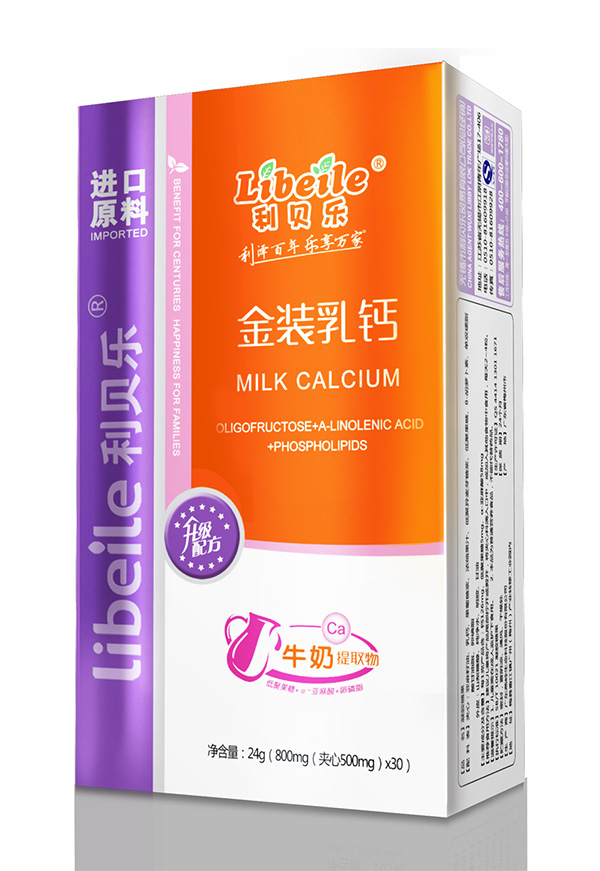 利贝乐金装乳钙.jpg