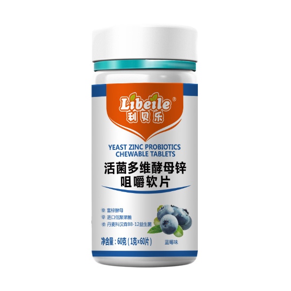 利贝乐活菌多维酵母锌咀嚼软片瓶装.jpg