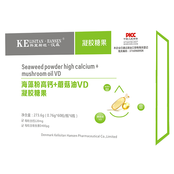 科里斯坦·汉森海藻粉高钙+蘑菇油VD凝胶糖果.jpg
