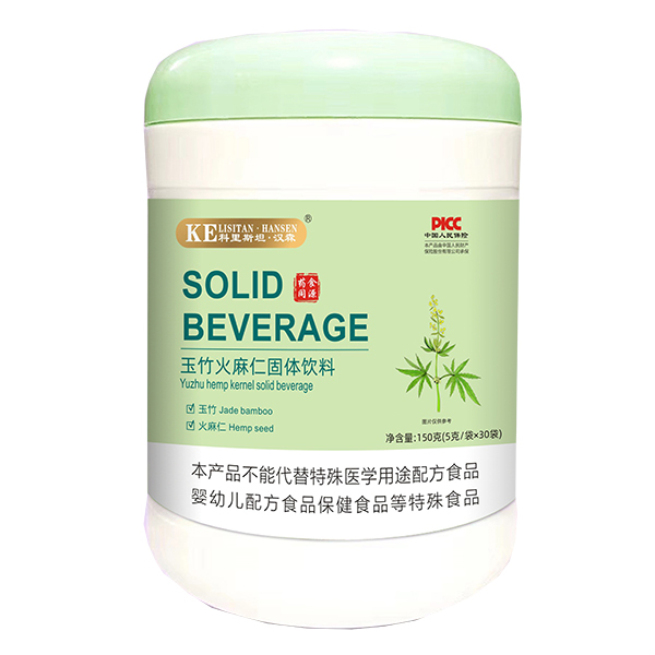 科里斯坦·汉森玉竹火麻仁固体饮料.jpg