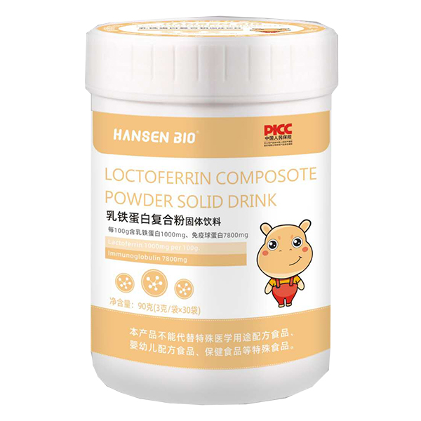 HANSEN BIO乳铁蛋白复合粉固体饮料.jpg