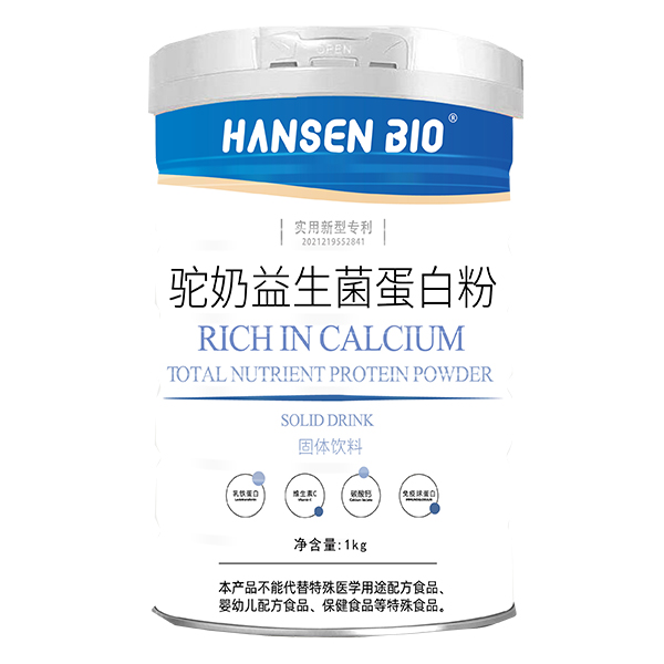 HANSEN BIO驼奶益生菌蛋白粉.jpg