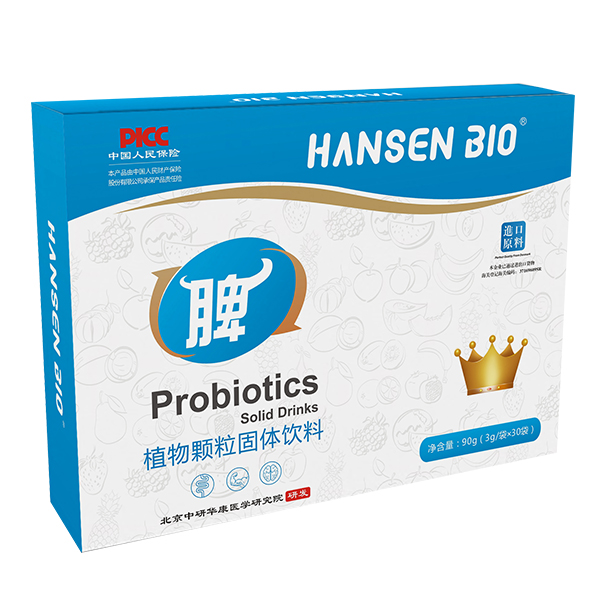 HANSEN BIO植物颗粒固体饮料.jpg